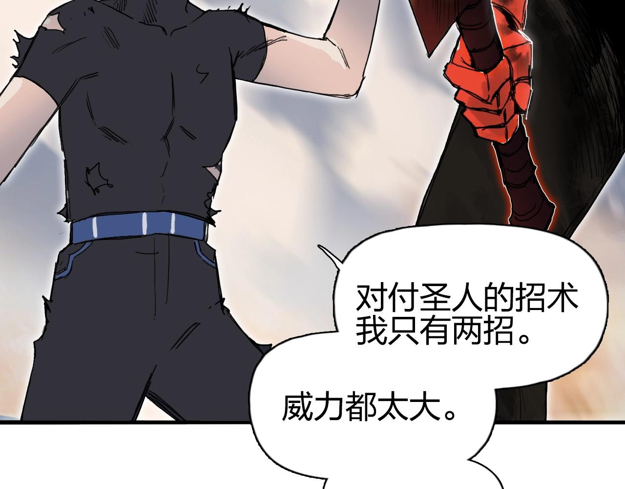 超能立方韩漫全集-第246话 四圣围攻无删减无遮挡章节图片 