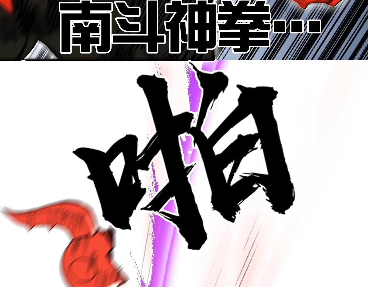 超能立方韩漫全集-第246话 四圣围攻无删减无遮挡章节图片 