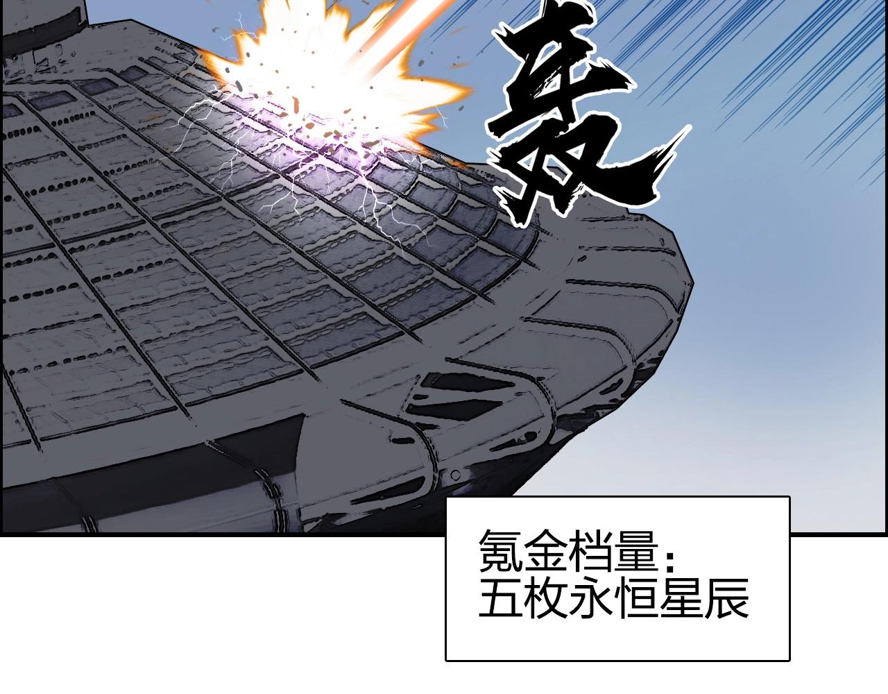 超能立方韩漫全集-第246话 四圣围攻无删减无遮挡章节图片 
