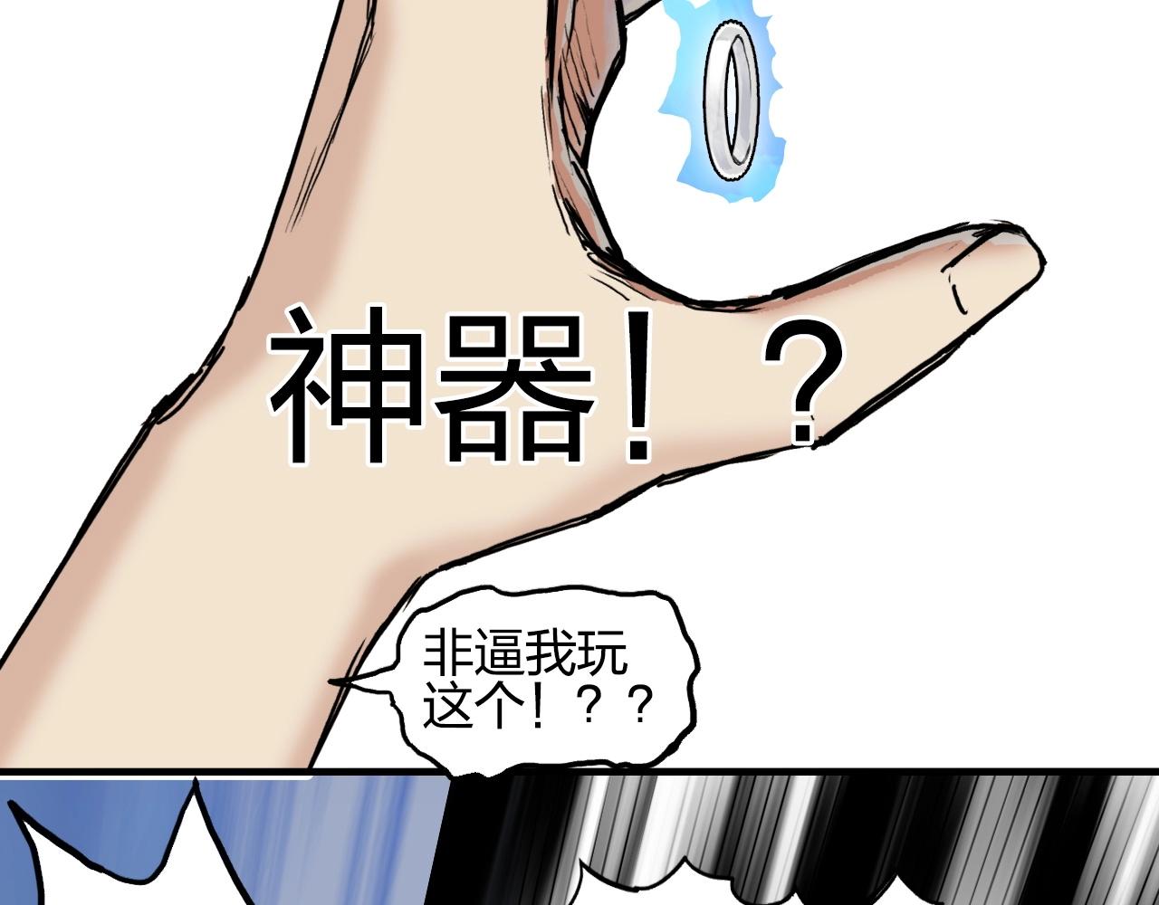 超能立方韩漫全集-第246话 四圣围攻无删减无遮挡章节图片 