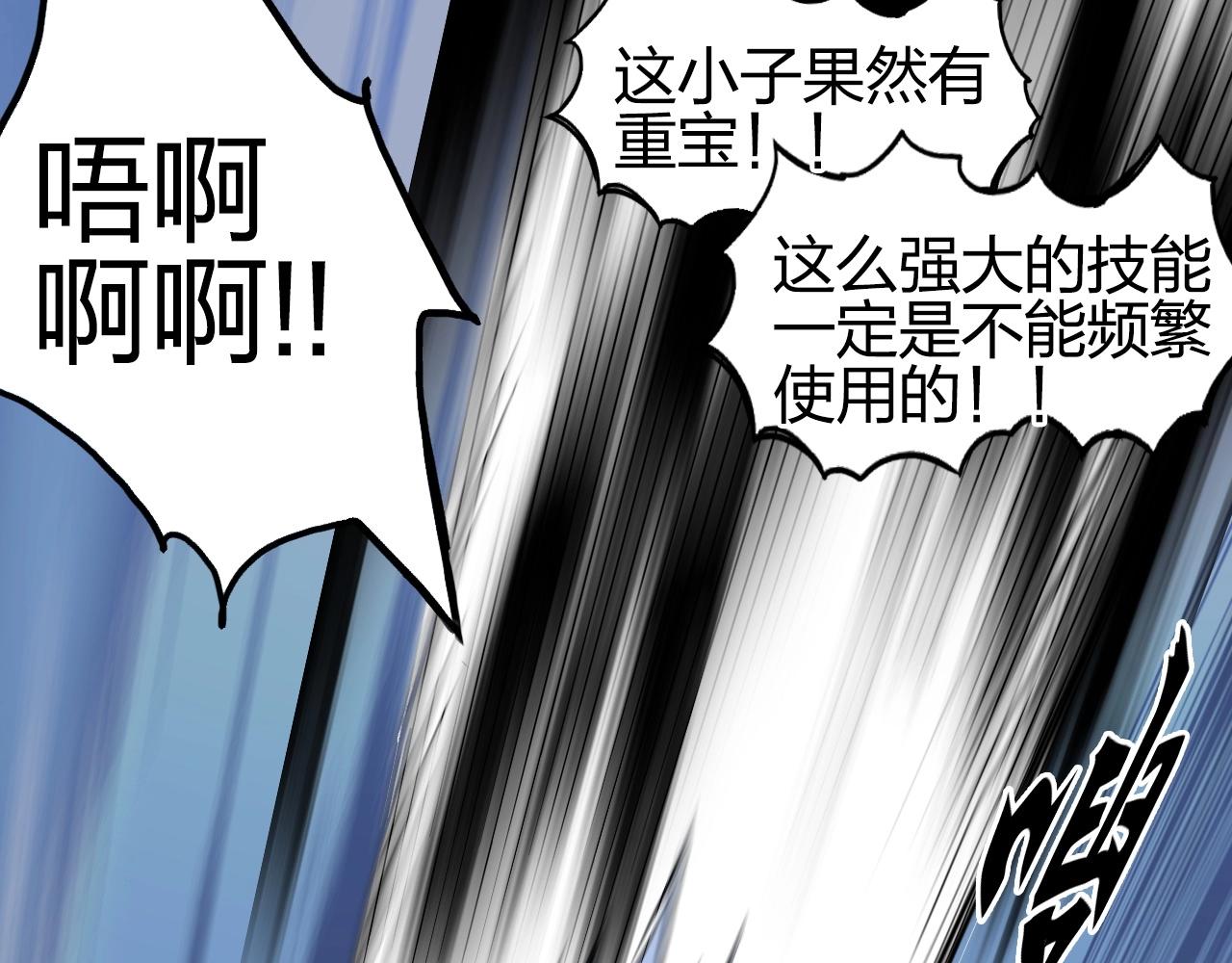 超能立方韩漫全集-第246话 四圣围攻无删减无遮挡章节图片 