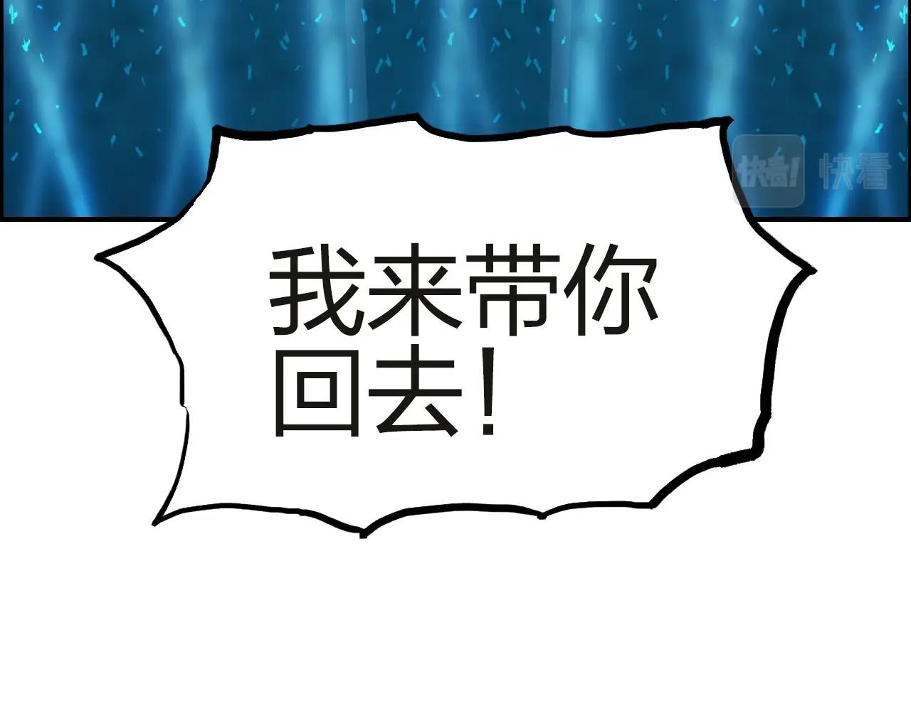 超能立方韩漫全集-第246话 四圣围攻无删减无遮挡章节图片 