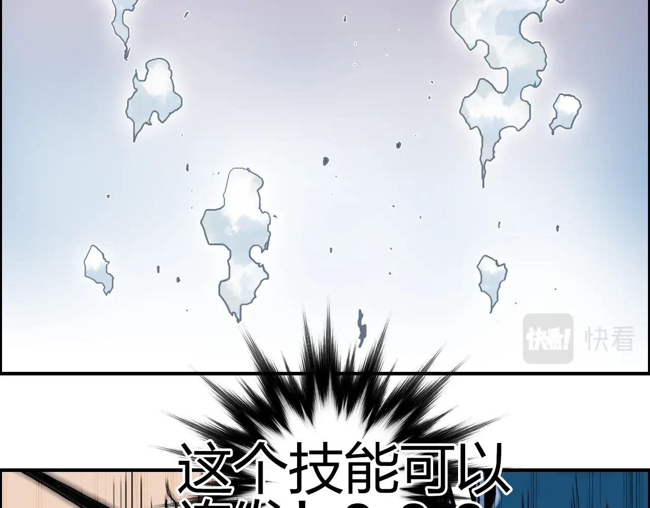 超能立方韩漫全集-第246话 四圣围攻无删减无遮挡章节图片 
