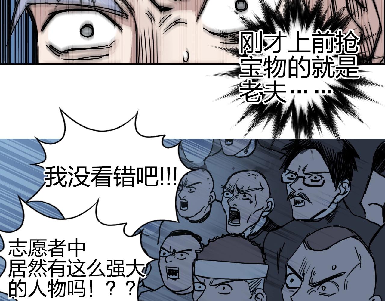 超能立方韩漫全集-第246话 四圣围攻无删减无遮挡章节图片 