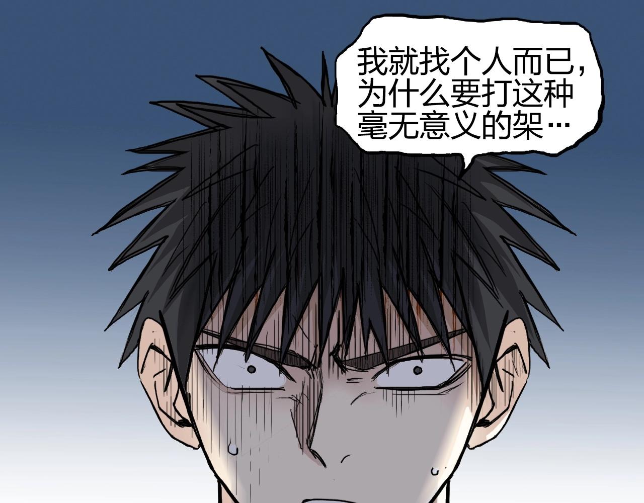 超能立方韩漫全集-第246话 四圣围攻无删减无遮挡章节图片 