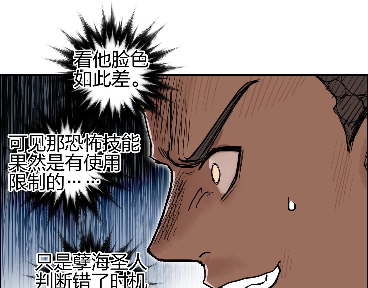 超能立方韩漫全集-第246话 四圣围攻无删减无遮挡章节图片 