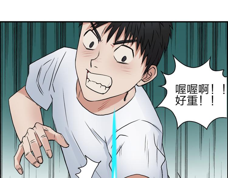 超能立方韩漫全集-第25话 杀手锏？无删减无遮挡章节图片 