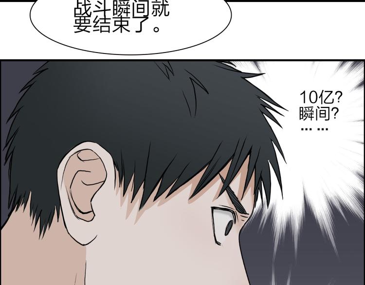 超能立方韩漫全集-第25话 杀手锏？无删减无遮挡章节图片 