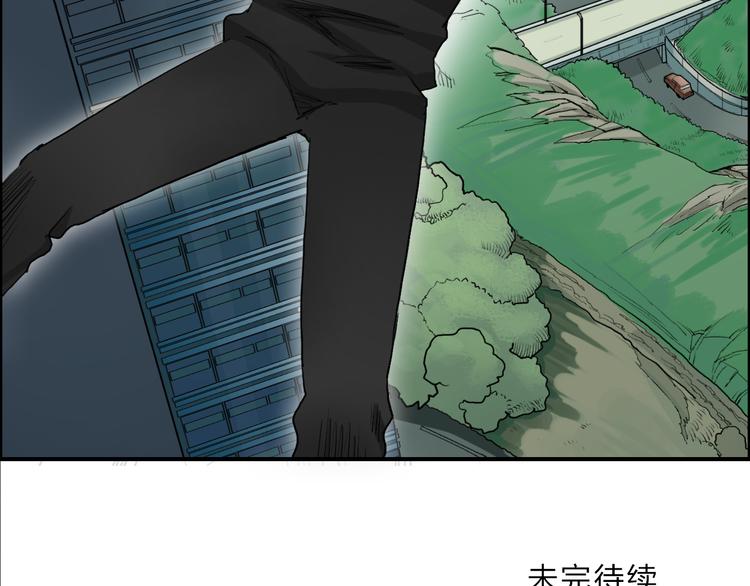 超能立方韩漫全集-第25话 杀手锏？无删减无遮挡章节图片 
