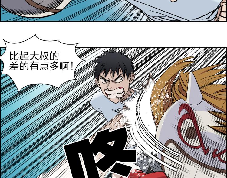 超能立方韩漫全集-第25话 杀手锏？无删减无遮挡章节图片 
