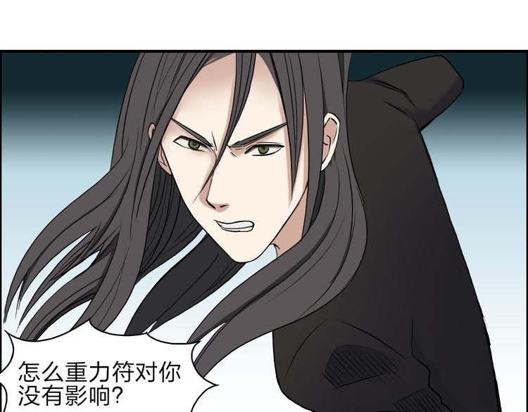 超能立方韩漫全集-第25话 杀手锏？无删减无遮挡章节图片 