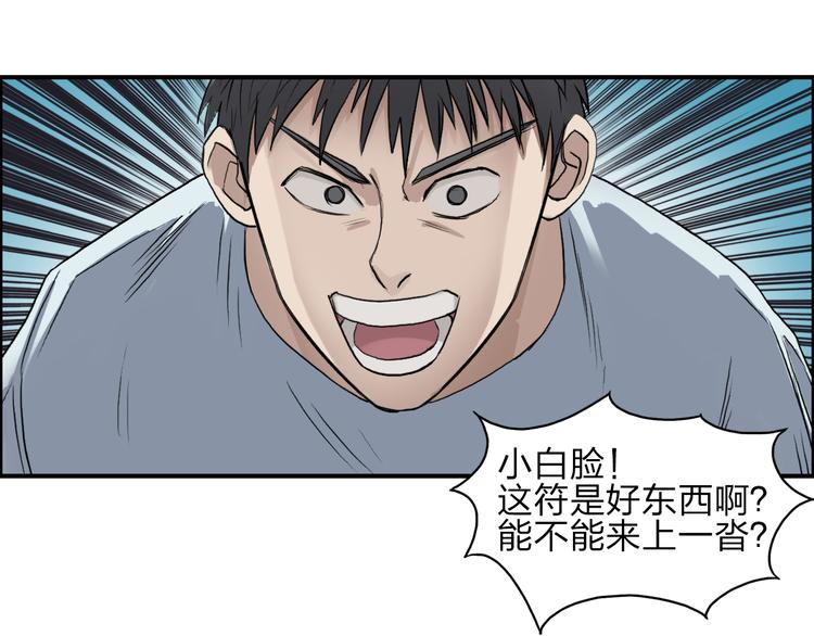 超能立方韩漫全集-第25话 杀手锏？无删减无遮挡章节图片 