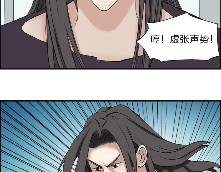 超能立方韩漫全集-第25话 杀手锏？无删减无遮挡章节图片 