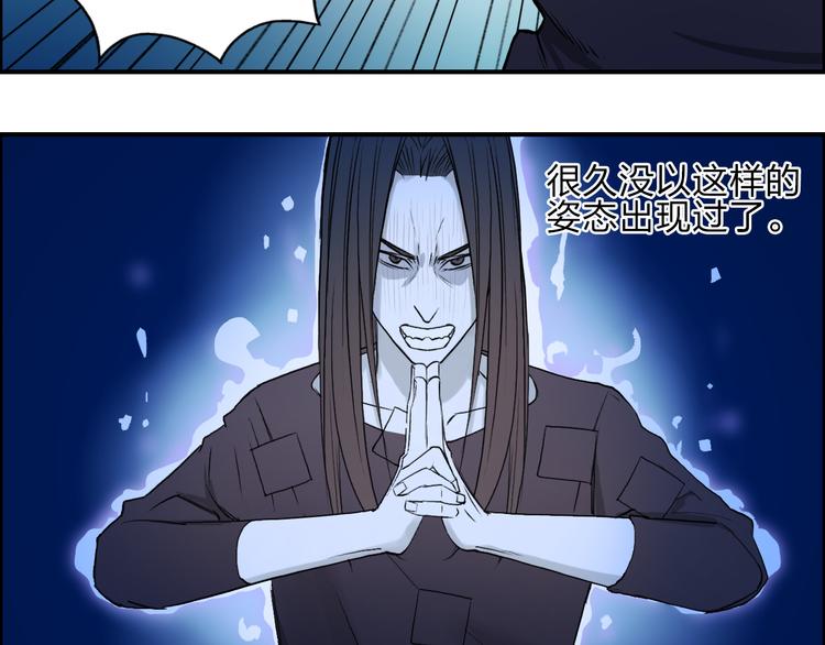 超能立方韩漫全集-第25话 杀手锏？无删减无遮挡章节图片 