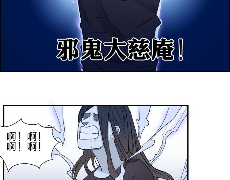 超能立方韩漫全集-第25话 杀手锏？无删减无遮挡章节图片 
