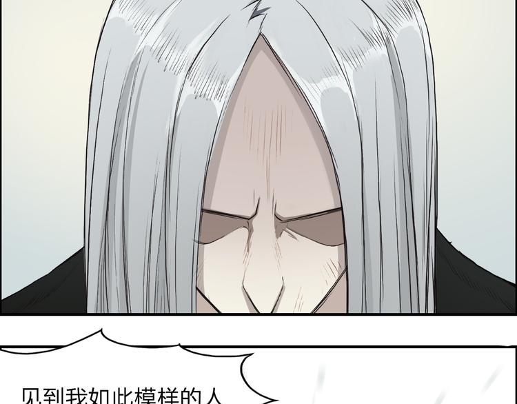 超能立方韩漫全集-第25话 杀手锏？无删减无遮挡章节图片 