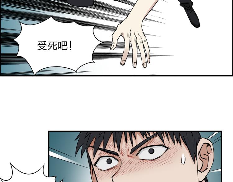超能立方韩漫全集-第25话 杀手锏？无删减无遮挡章节图片 