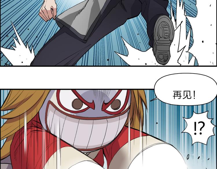 超能立方韩漫全集-第25话 杀手锏？无删减无遮挡章节图片 