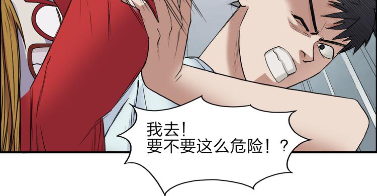 超能立方韩漫全集-第25话 杀手锏？无删减无遮挡章节图片 