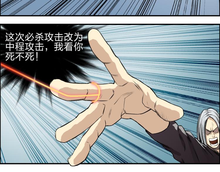 超能立方韩漫全集-第25话 杀手锏？无删减无遮挡章节图片 