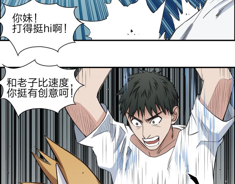 超能立方韩漫全集-第25话 杀手锏？无删减无遮挡章节图片 