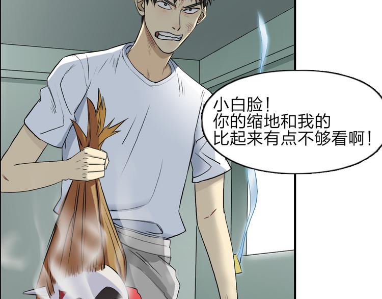 超能立方韩漫全集-第25话 杀手锏？无删减无遮挡章节图片 