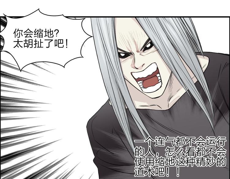 超能立方韩漫全集-第25话 杀手锏？无删减无遮挡章节图片 
