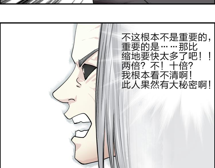 超能立方韩漫全集-第25话 杀手锏？无删减无遮挡章节图片 