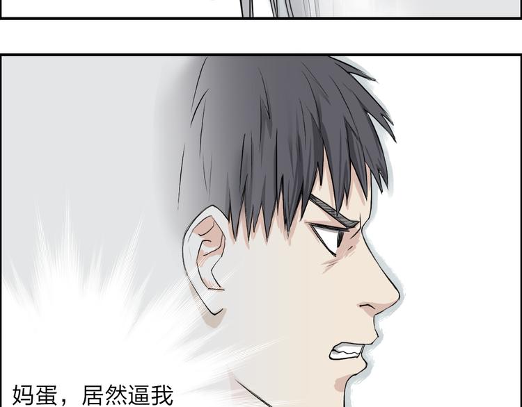 超能立方韩漫全集-第25话 杀手锏？无删减无遮挡章节图片 