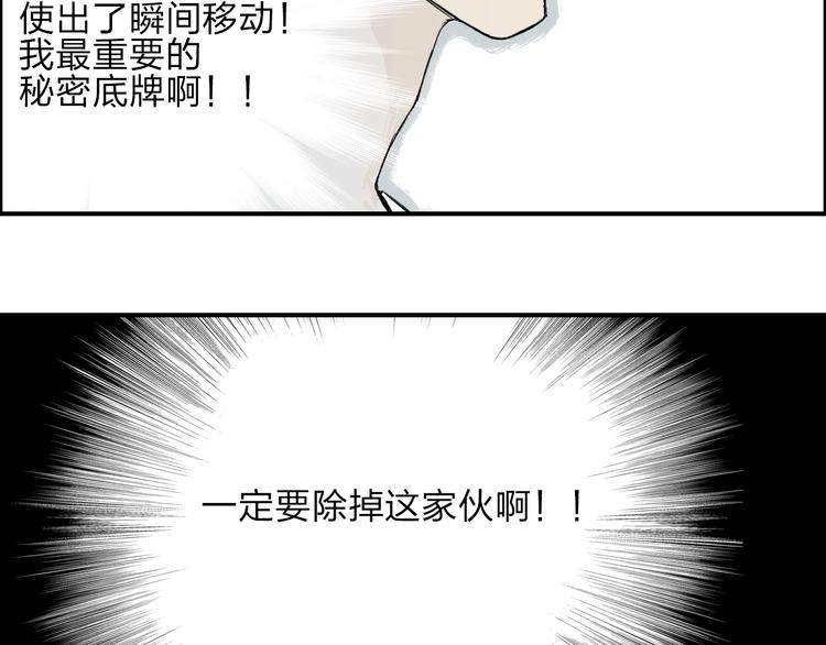 超能立方韩漫全集-第25话 杀手锏？无删减无遮挡章节图片 