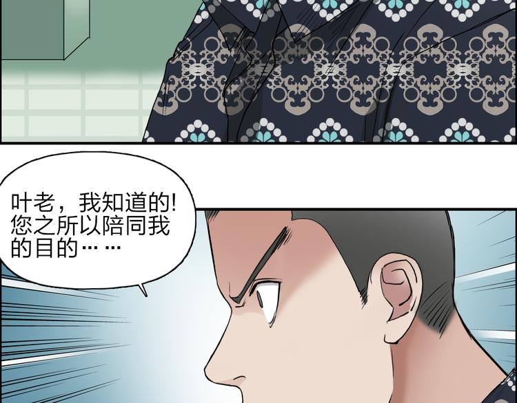 超能立方韩漫全集-第25话 杀手锏？无删减无遮挡章节图片 
