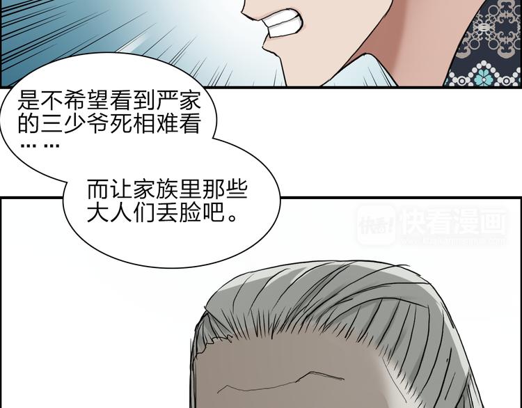 超能立方韩漫全集-第25话 杀手锏？无删减无遮挡章节图片 