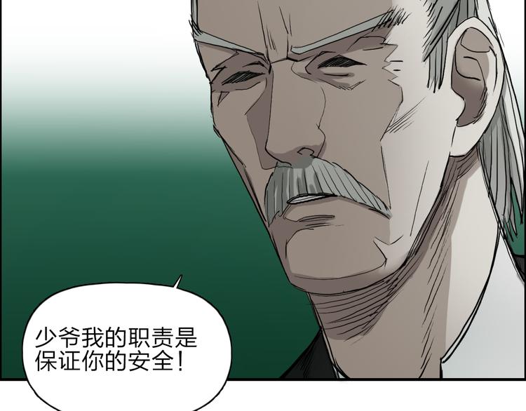 超能立方韩漫全集-第25话 杀手锏？无删减无遮挡章节图片 