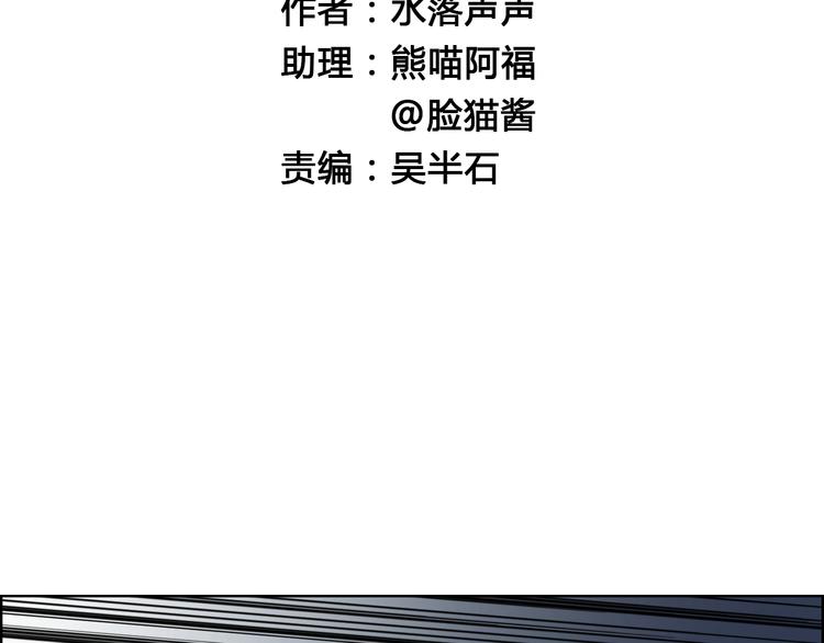 超能立方韩漫全集-第25话 杀手锏？无删减无遮挡章节图片 