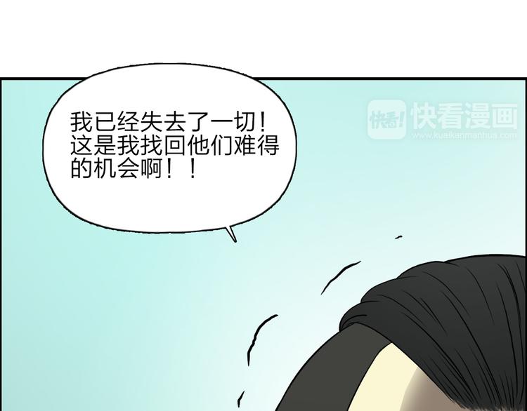 超能立方韩漫全集-第25话 杀手锏？无删减无遮挡章节图片 
