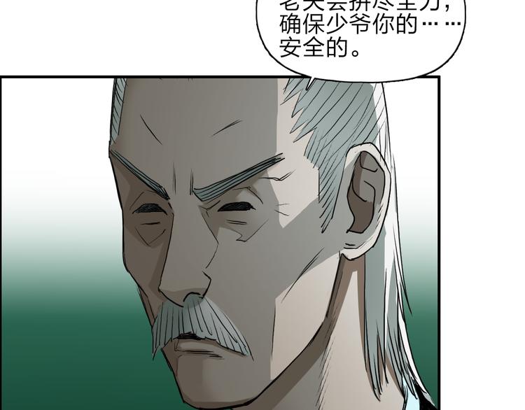 超能立方韩漫全集-第25话 杀手锏？无删减无遮挡章节图片 