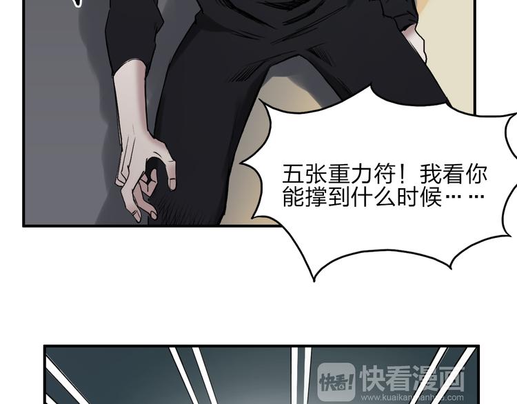 超能立方韩漫全集-第25话 杀手锏？无删减无遮挡章节图片 
