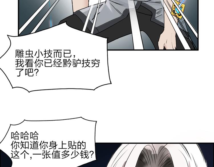 超能立方韩漫全集-第25话 杀手锏？无删减无遮挡章节图片 