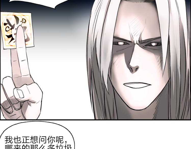 超能立方韩漫全集-第25话 杀手锏？无删减无遮挡章节图片 