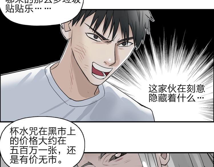 超能立方韩漫全集-第25话 杀手锏？无删减无遮挡章节图片 