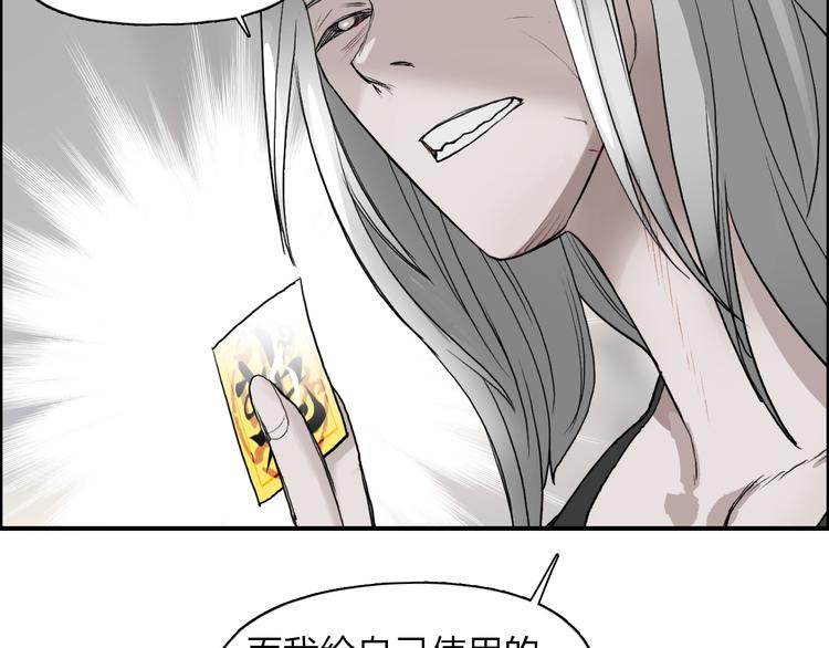 超能立方韩漫全集-第25话 杀手锏？无删减无遮挡章节图片 