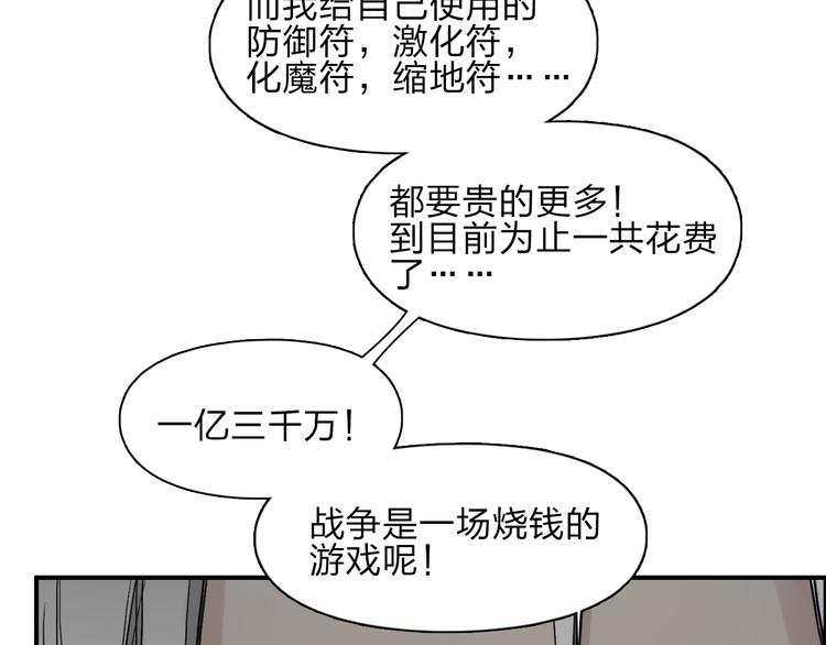 超能立方韩漫全集-第25话 杀手锏？无删减无遮挡章节图片 