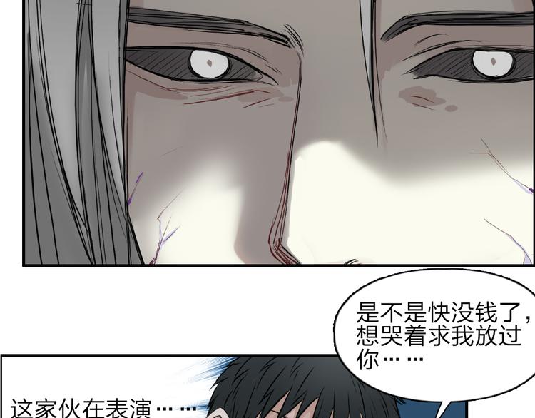 超能立方韩漫全集-第25话 杀手锏？无删减无遮挡章节图片 