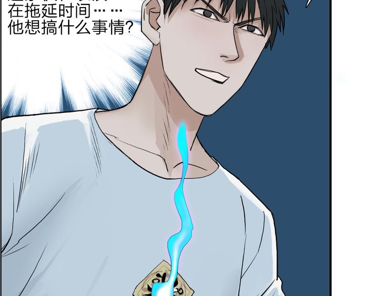 超能立方韩漫全集-第25话 杀手锏？无删减无遮挡章节图片 