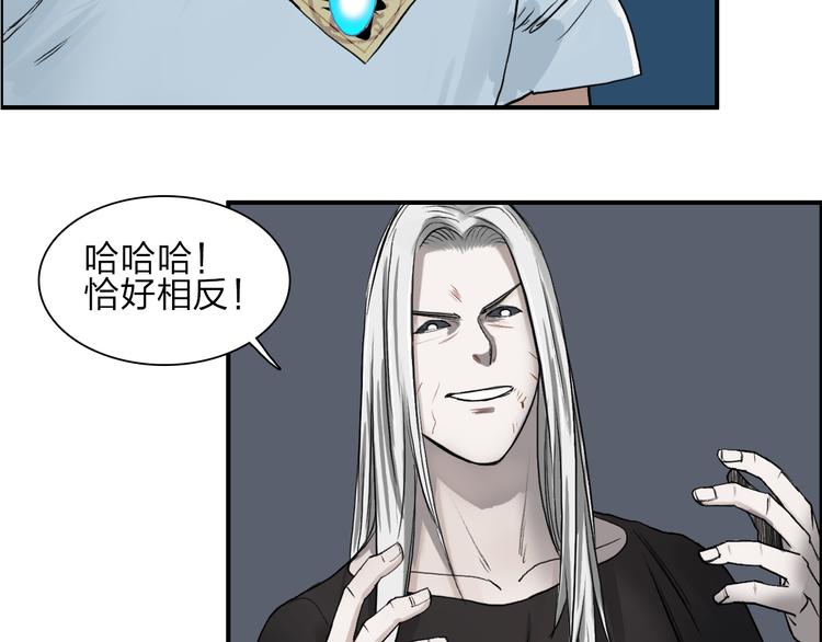 超能立方韩漫全集-第25话 杀手锏？无删减无遮挡章节图片 