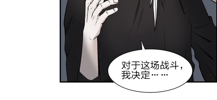 超能立方韩漫全集-第25话 杀手锏？无删减无遮挡章节图片 