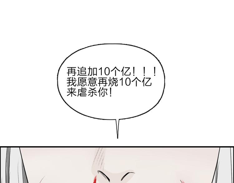 超能立方韩漫全集-第25话 杀手锏？无删减无遮挡章节图片 