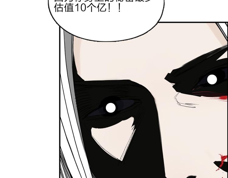 超能立方韩漫全集-第25话 杀手锏？无删减无遮挡章节图片 