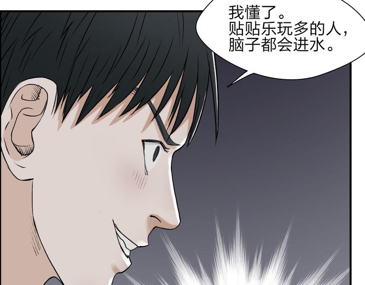 超能立方韩漫全集-第25话 杀手锏？无删减无遮挡章节图片 