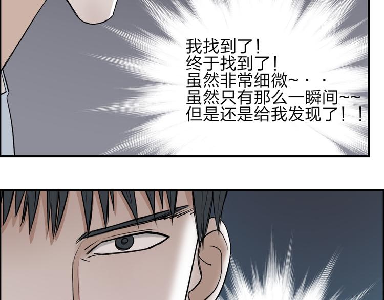 超能立方韩漫全集-第25话 杀手锏？无删减无遮挡章节图片 